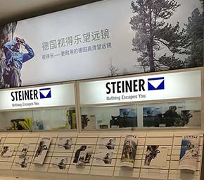 德国视得乐（STEINER）望远镜全新形象亮相上海冠龙摄照器材南京东店
